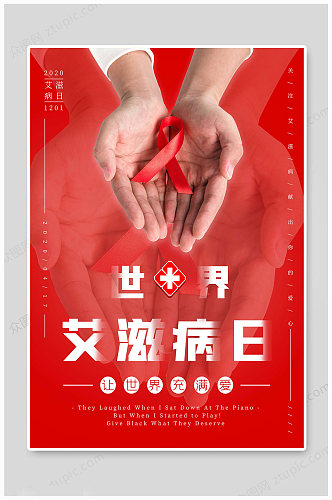 世界艾滋病日红色海报