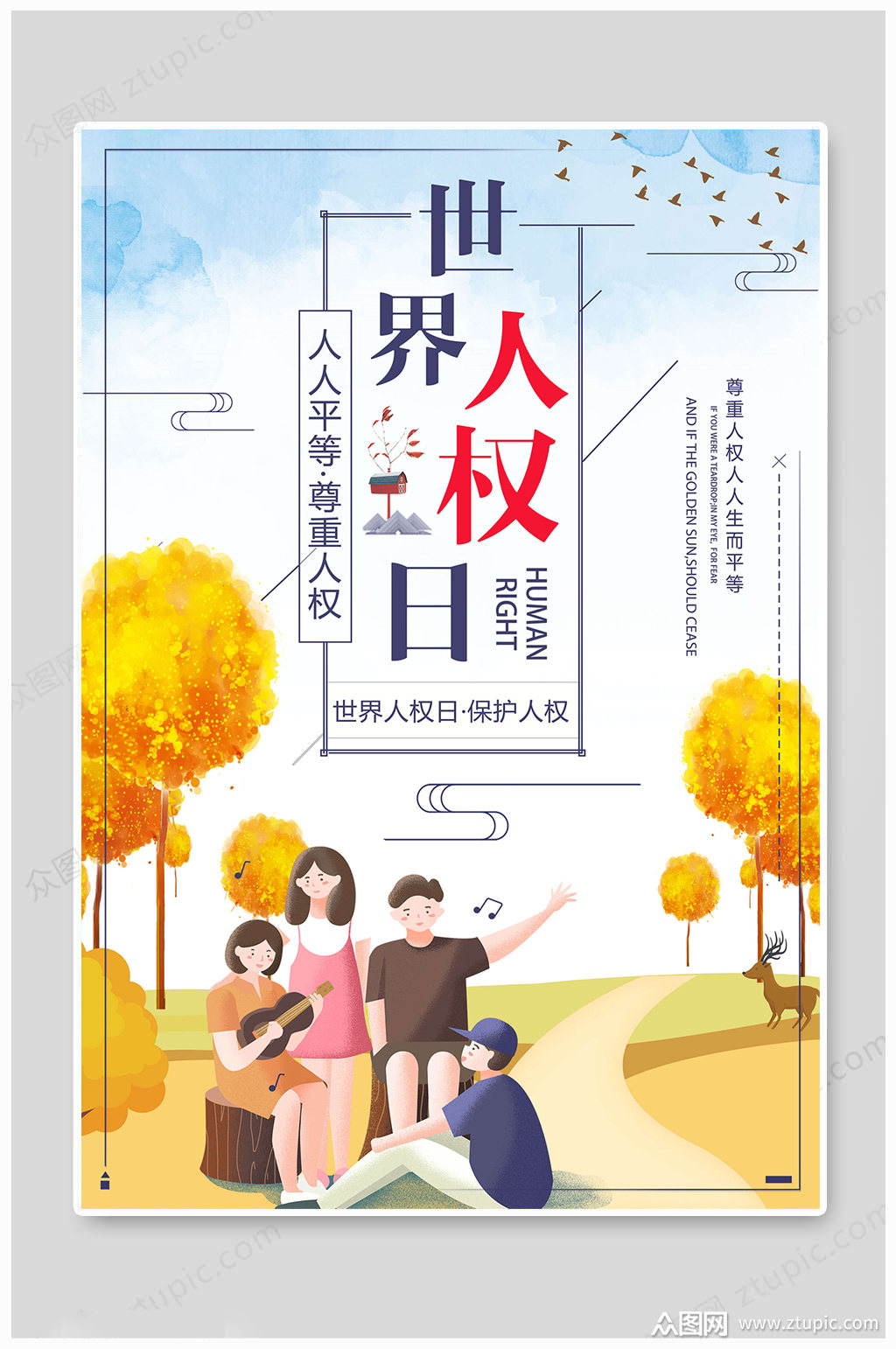 上传的原创平面广告素材,适用于海报设计.