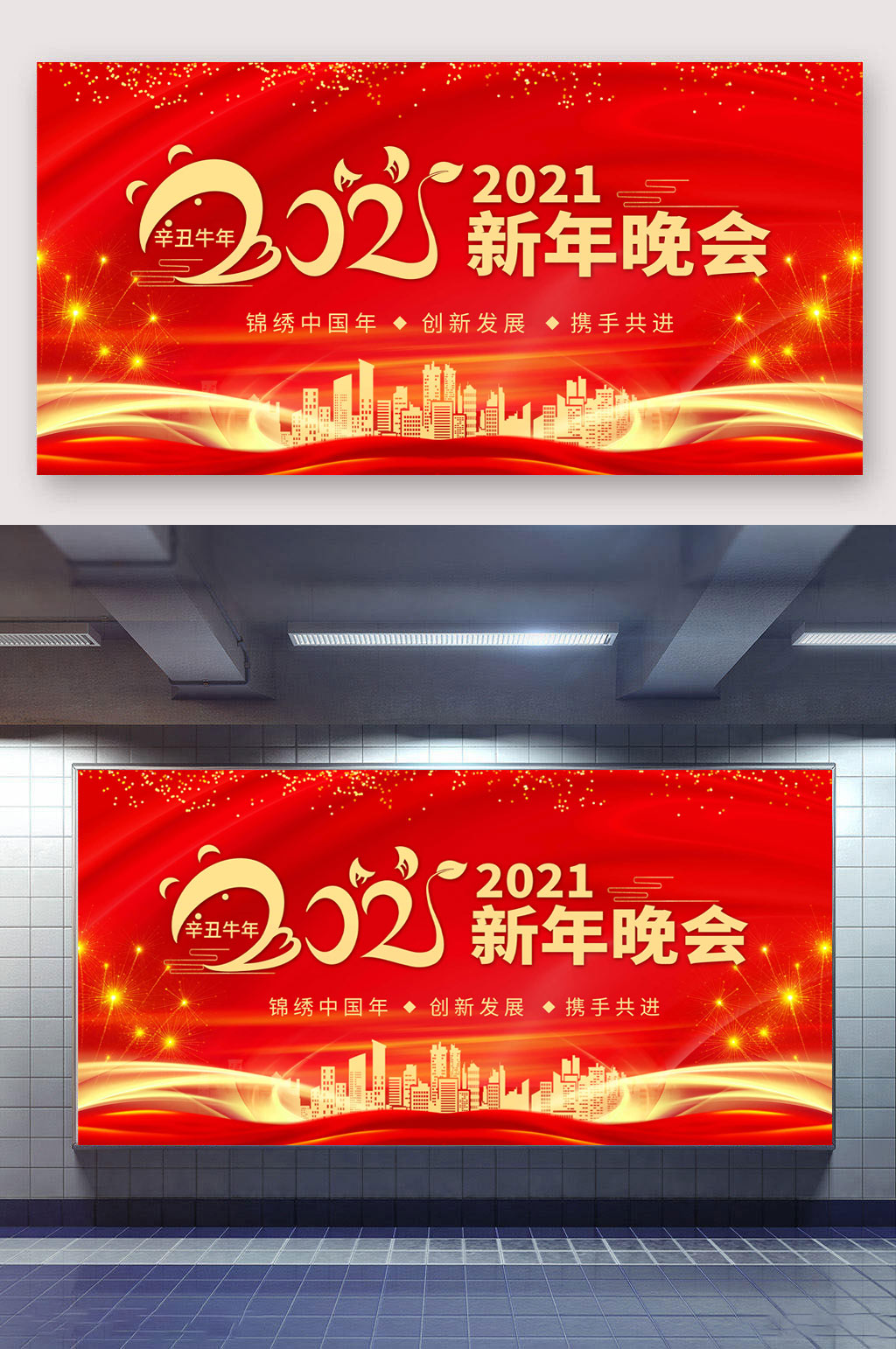 元旦晚会新年晚会素材
