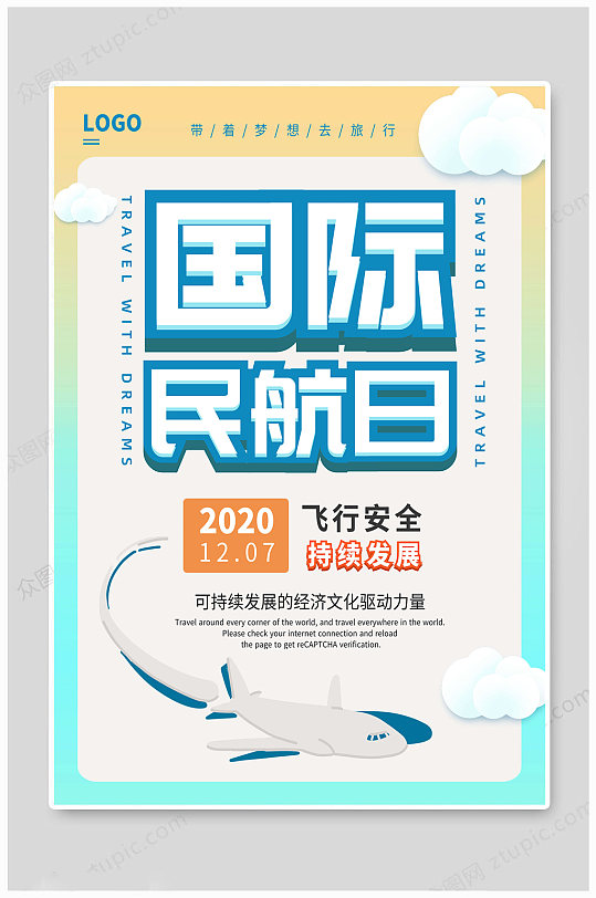 飞机航展图片-飞机航展素材下载-众图网