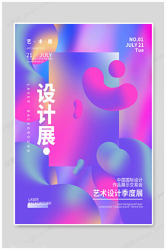 中国国际艺术展海报