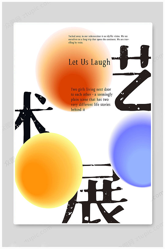 毕业展美陈图片-毕业展美陈设计素材-毕业展美陈模板下载-众图网