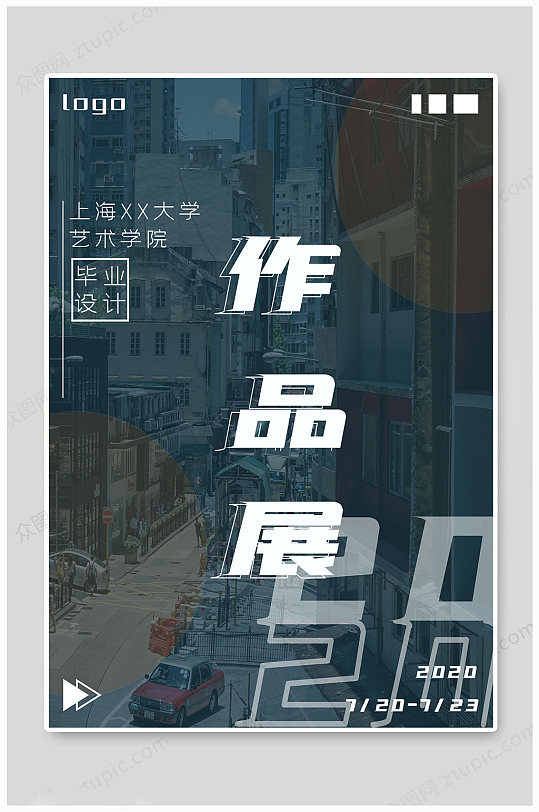 毕业艺术学院海报-众图网