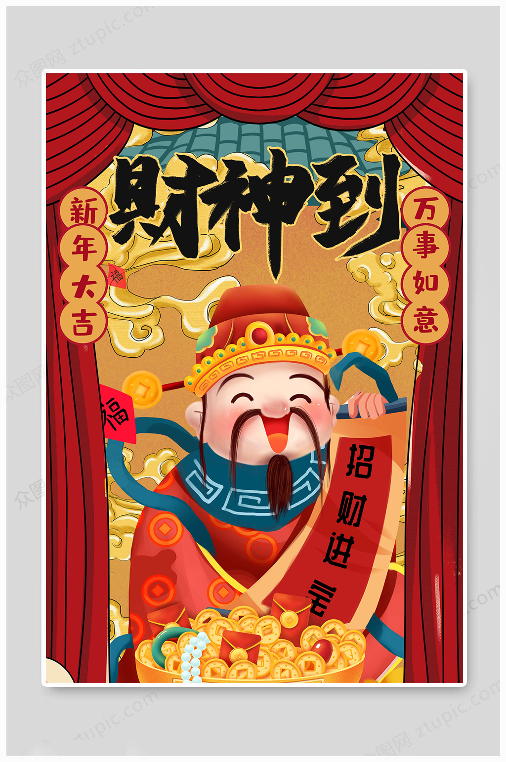 大年初五财神到海报素材