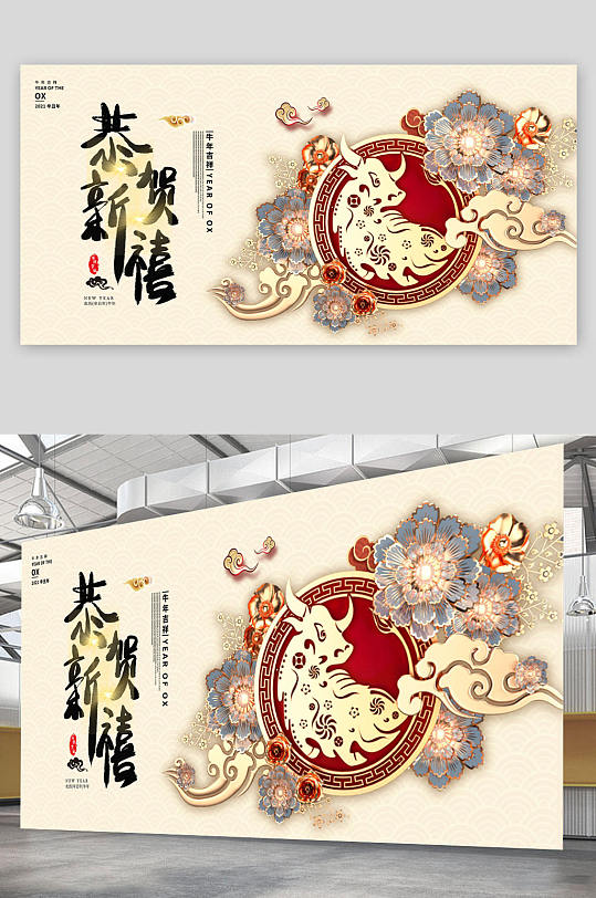 2021年恭贺新春-众图网