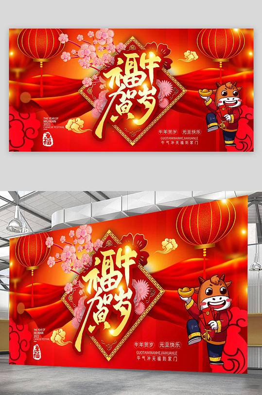 2021年牛年福牛贺岁-众图网