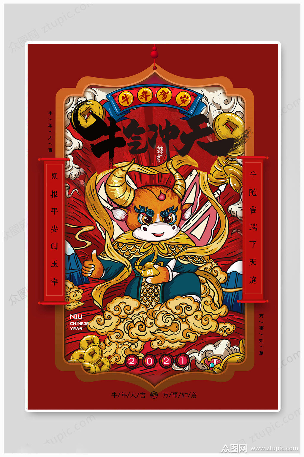 牛年海报牛气冲天