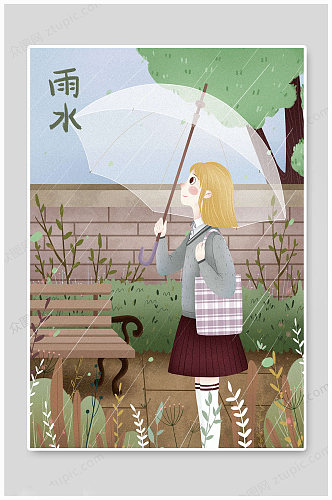 雨水插画卡通大气