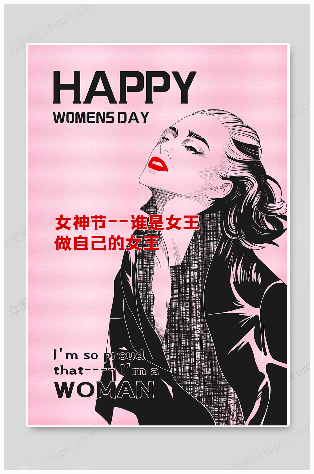 女神节谁是女王海报素材