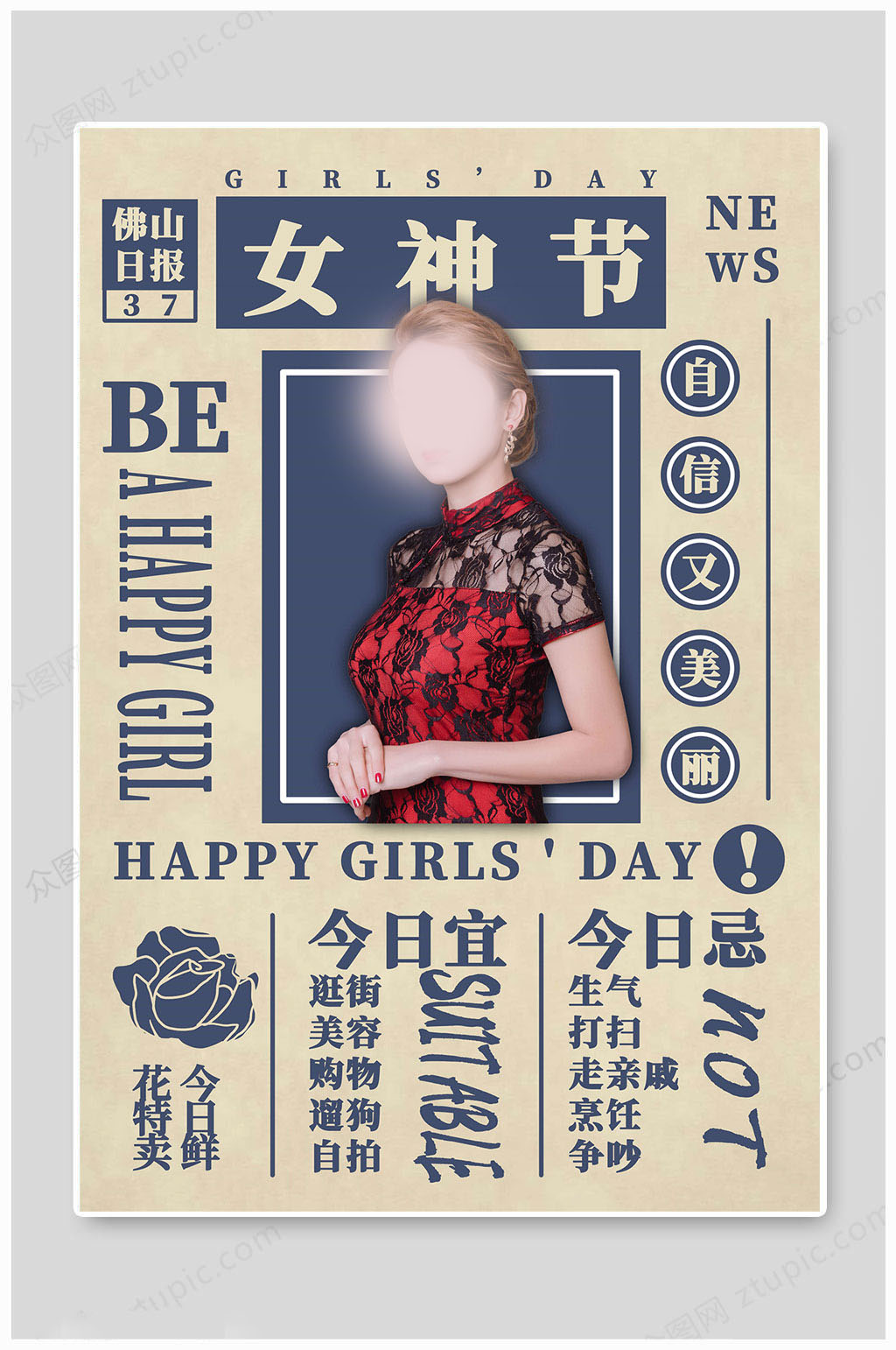 女神节妇女节海报素材