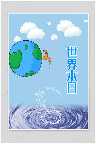 世界水日水资源海报