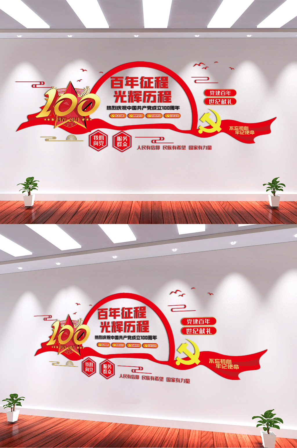 建党100周年党旗图片素材