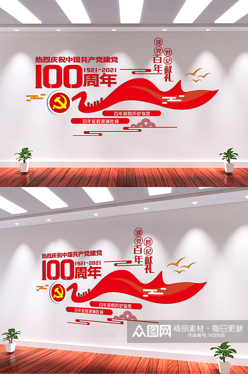 大气建党100周年素材