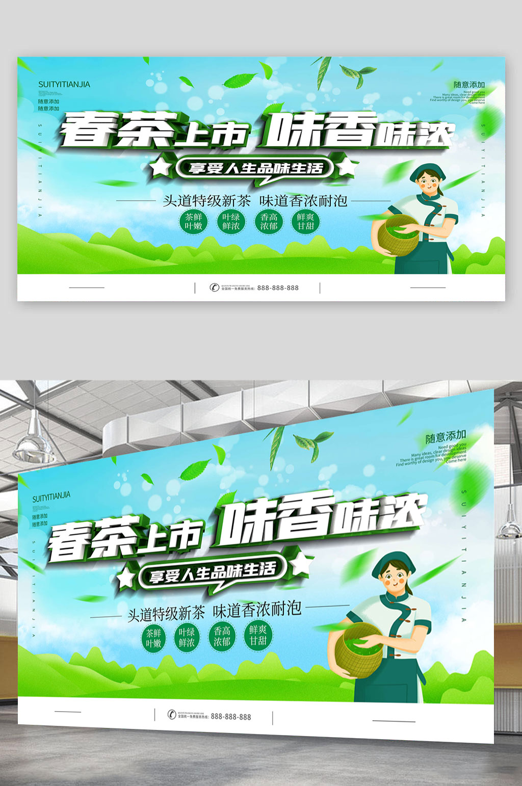春茶上市味香浓郁素材