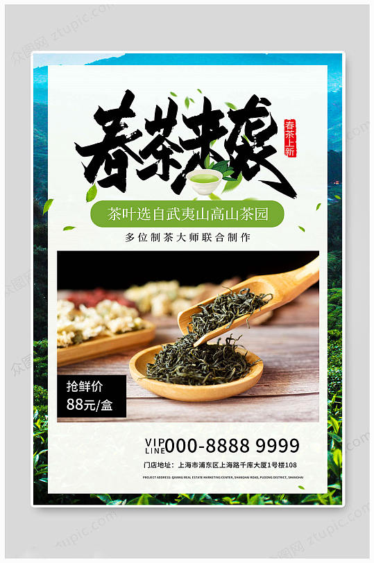 新年上新图片-新年上新素材下载-众图网