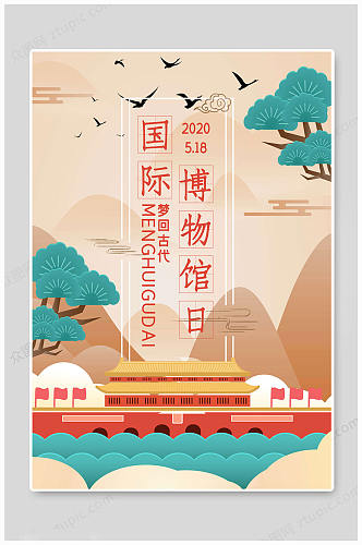 中国手绘国际博物馆日