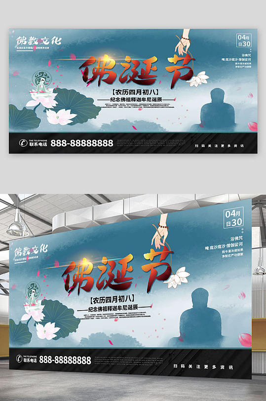 佛诞日佛诞节佛教文化