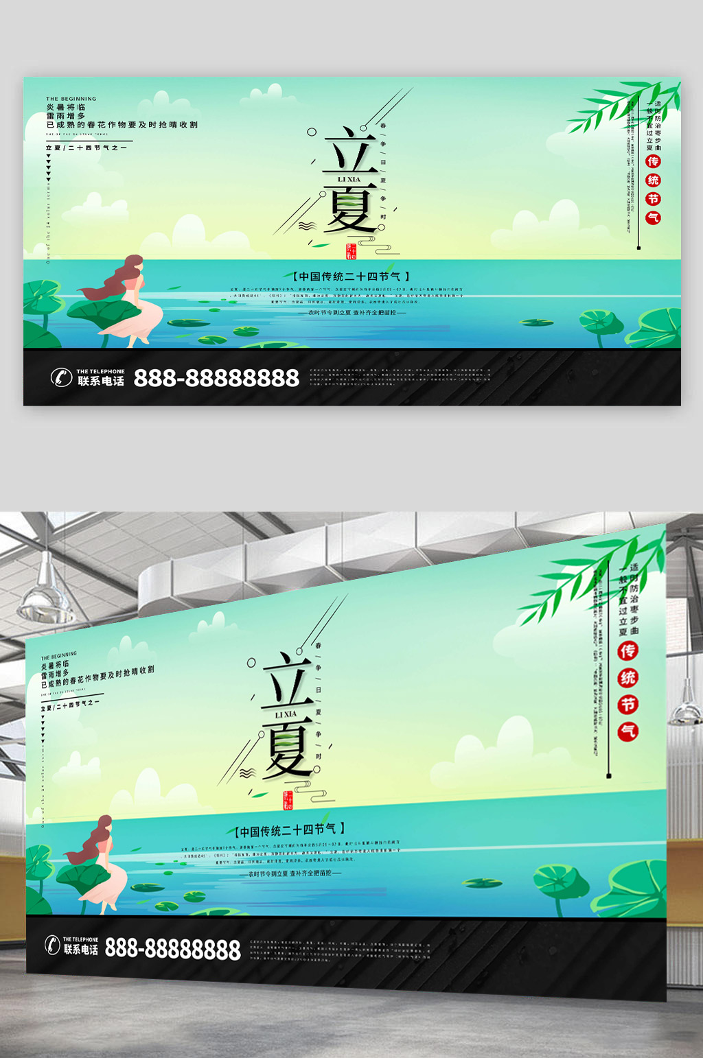 立夏节气中国传统素材
