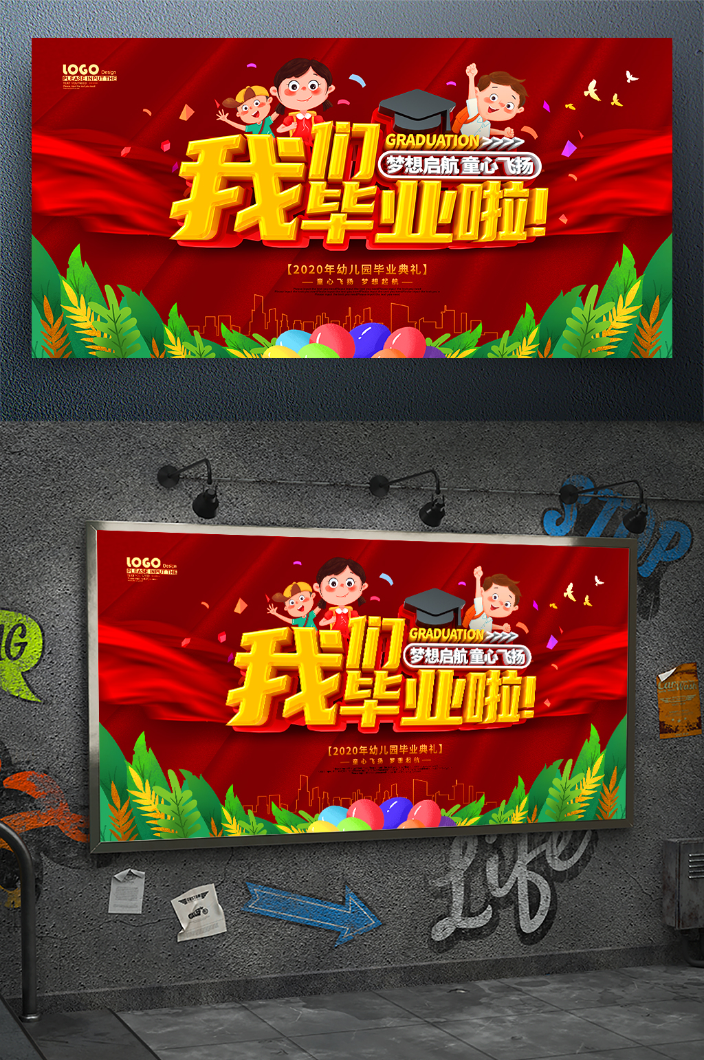 毕业季毕业卡通毕业典礼素材