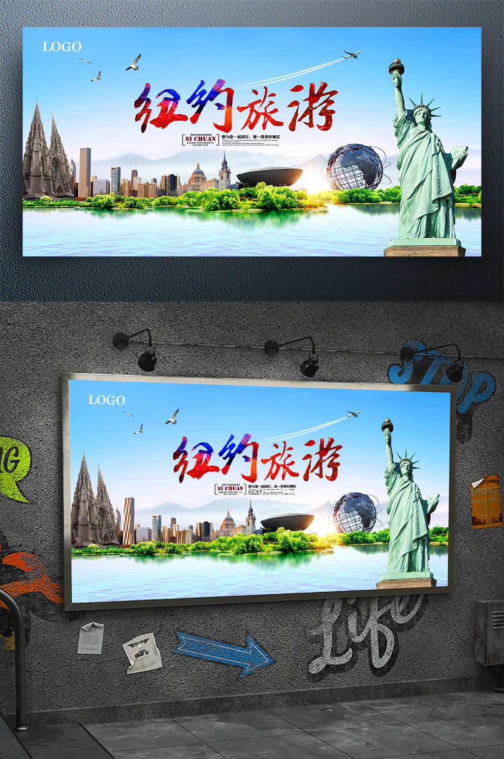 魅力纽约旅游宣传海报素材