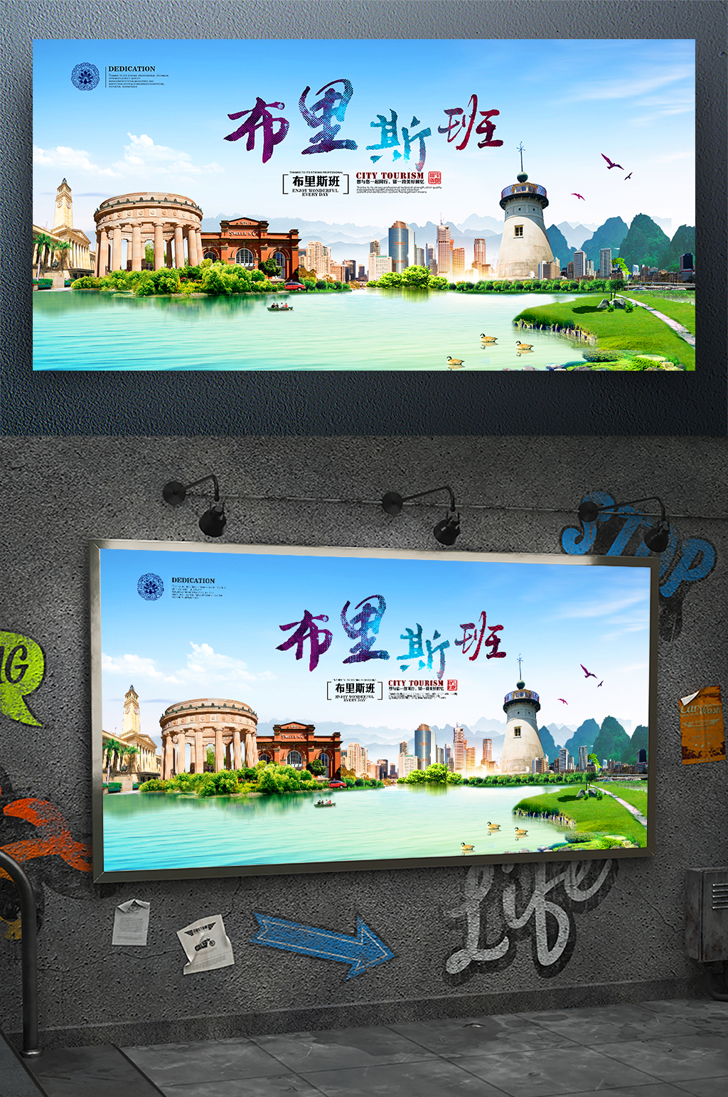 布里斯班旅游海报素材