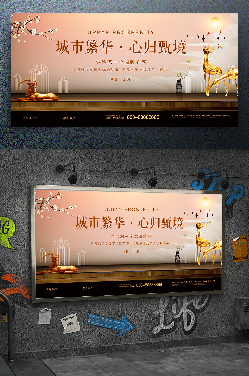 简约大气房地产新中式素材