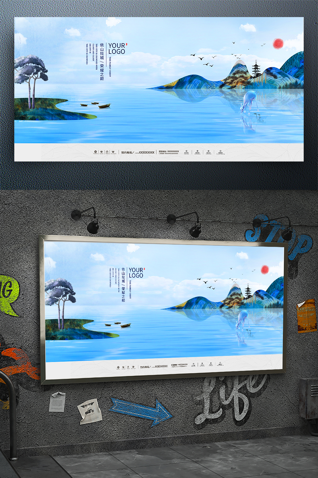 新中式唯美清新房地产素材