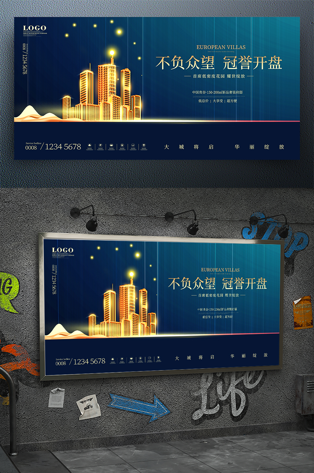 绿色建筑房地产海报素材