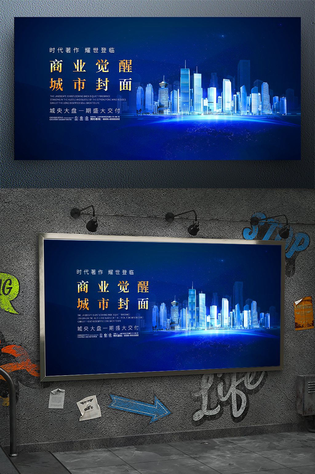 大气蓝色简约高端地产素材