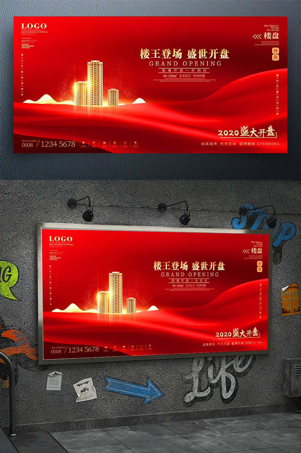 创意红色高端地产房素材