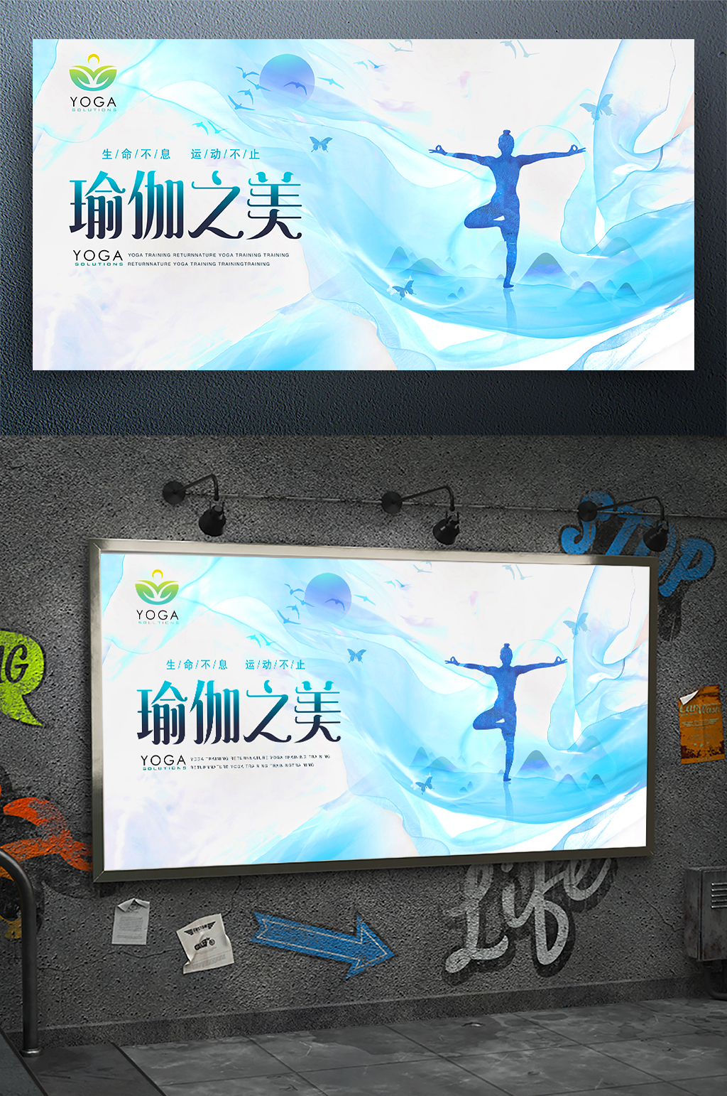 复古中国风养生瑜伽素材