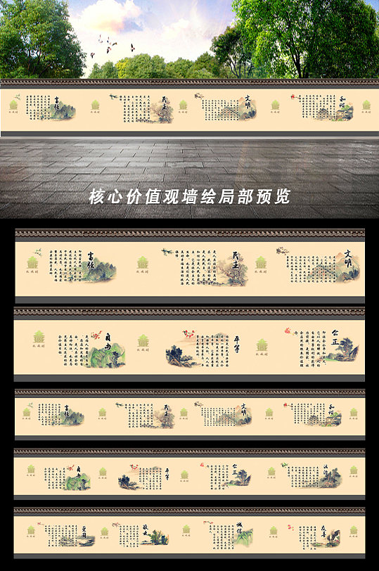 社会主义核心价值观墙绘党建墙绘-众图网