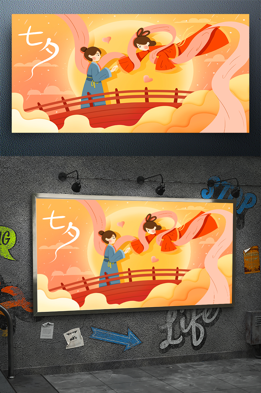卡通七夕佳节牛郎织女插画素材