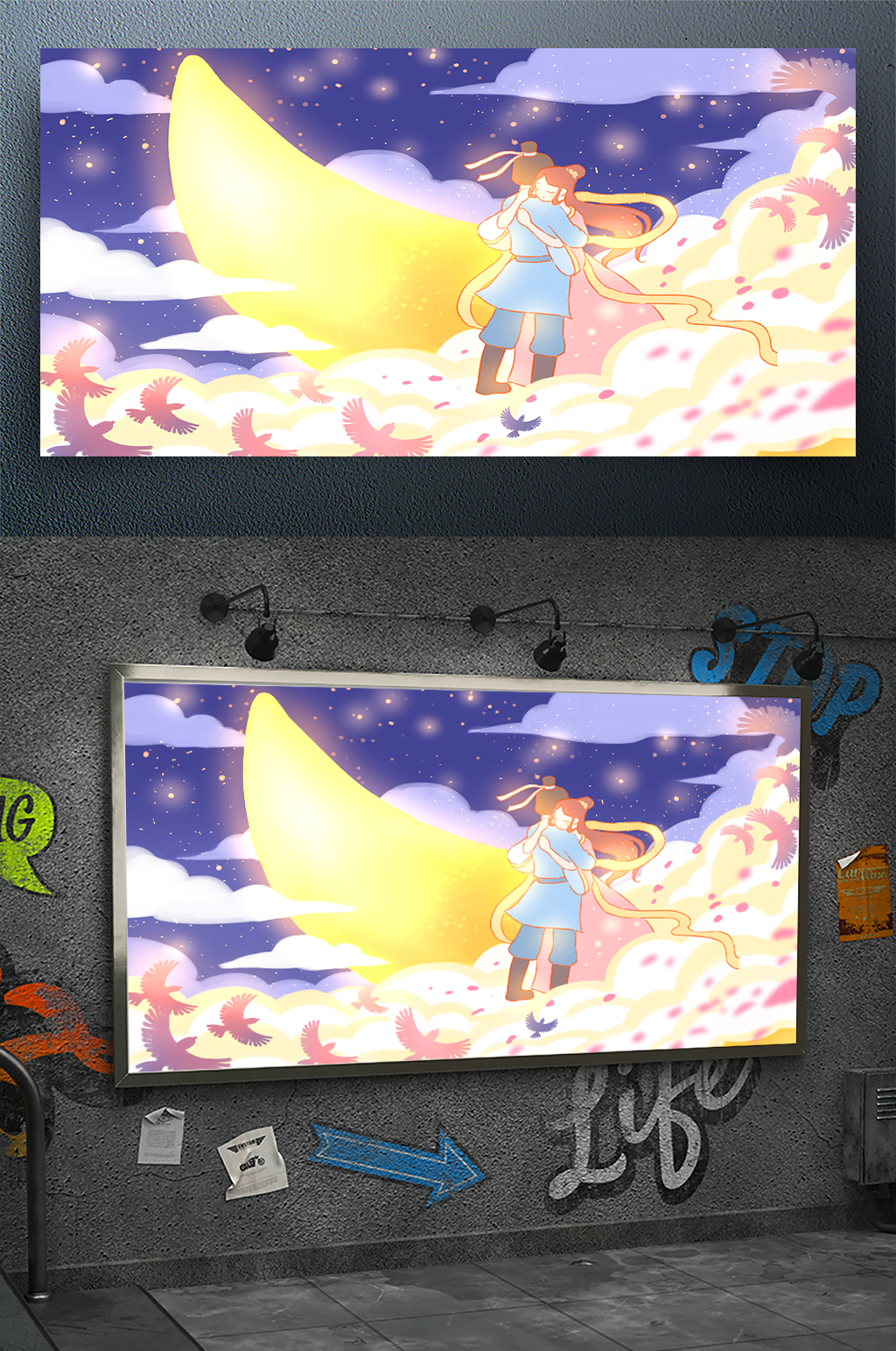 卡通手绘七夕节插画素材