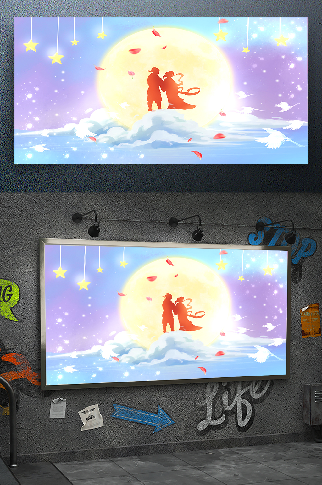唯美七夕剪影插画素材
