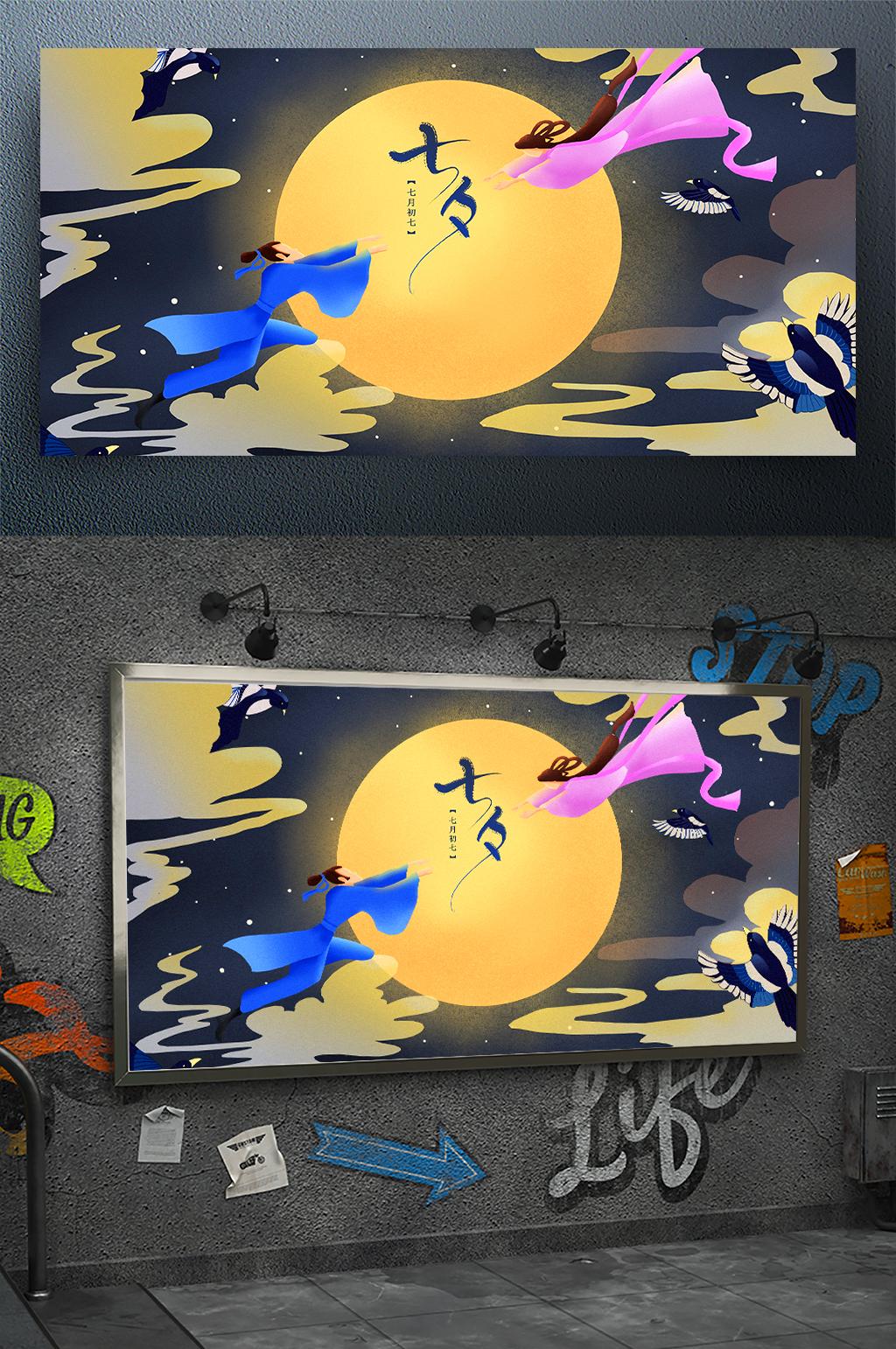 卡通手绘情侣七夕节插画素材