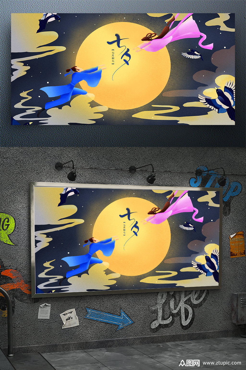 卡通手绘情侣七夕节插画素材