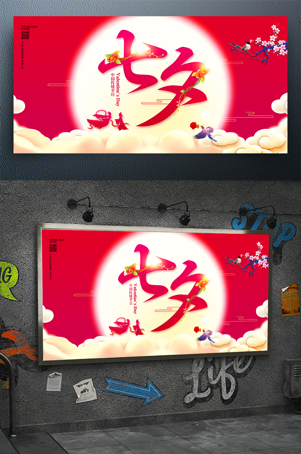 粉色浪漫七夕情人节素材