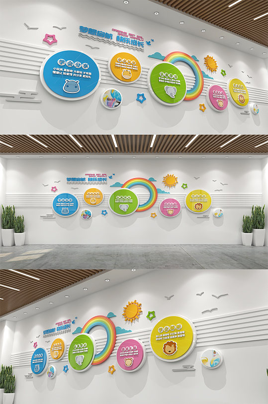 彩色清新简洁幼儿园简单企业环创文化墙-众图网