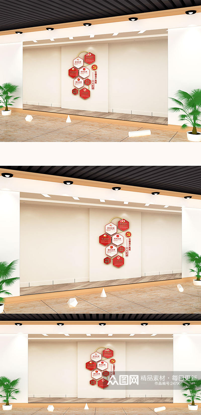 3D中式竖版党建文化墙素材