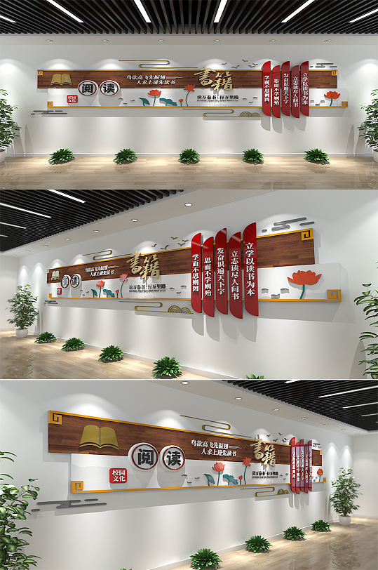 新中式班级阅览室文化墙-众图网