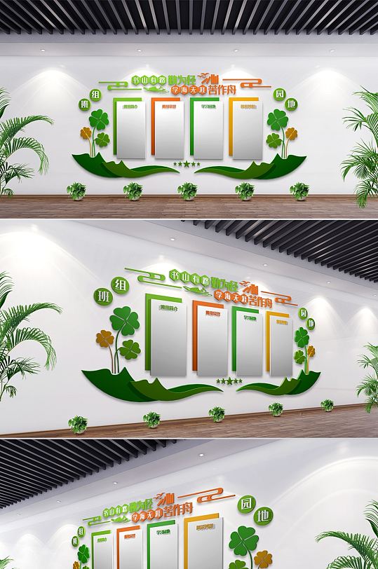 校园组园地文化墙-众图网