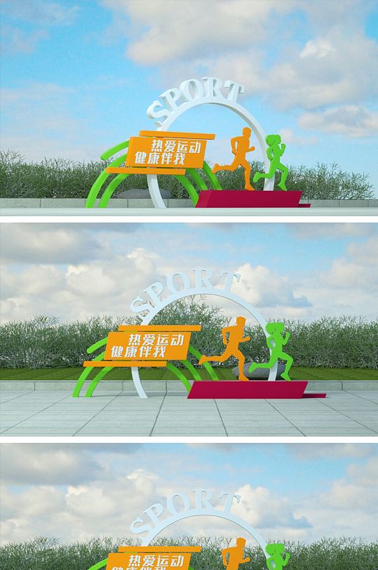 城市社区校园运动雕塑 健身小品-众图网