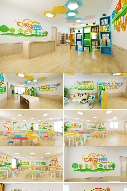 心理辅导中心全套设计方案-众图网