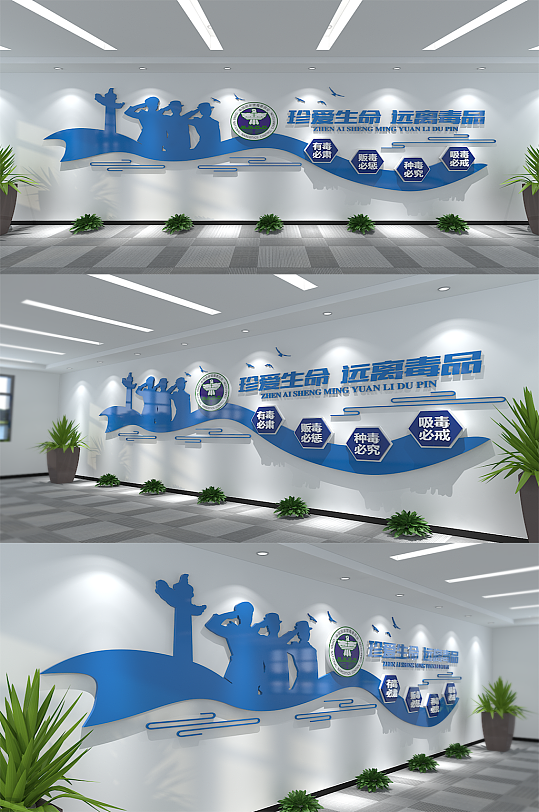 禁毒戒毒宣传文化墙形象墙