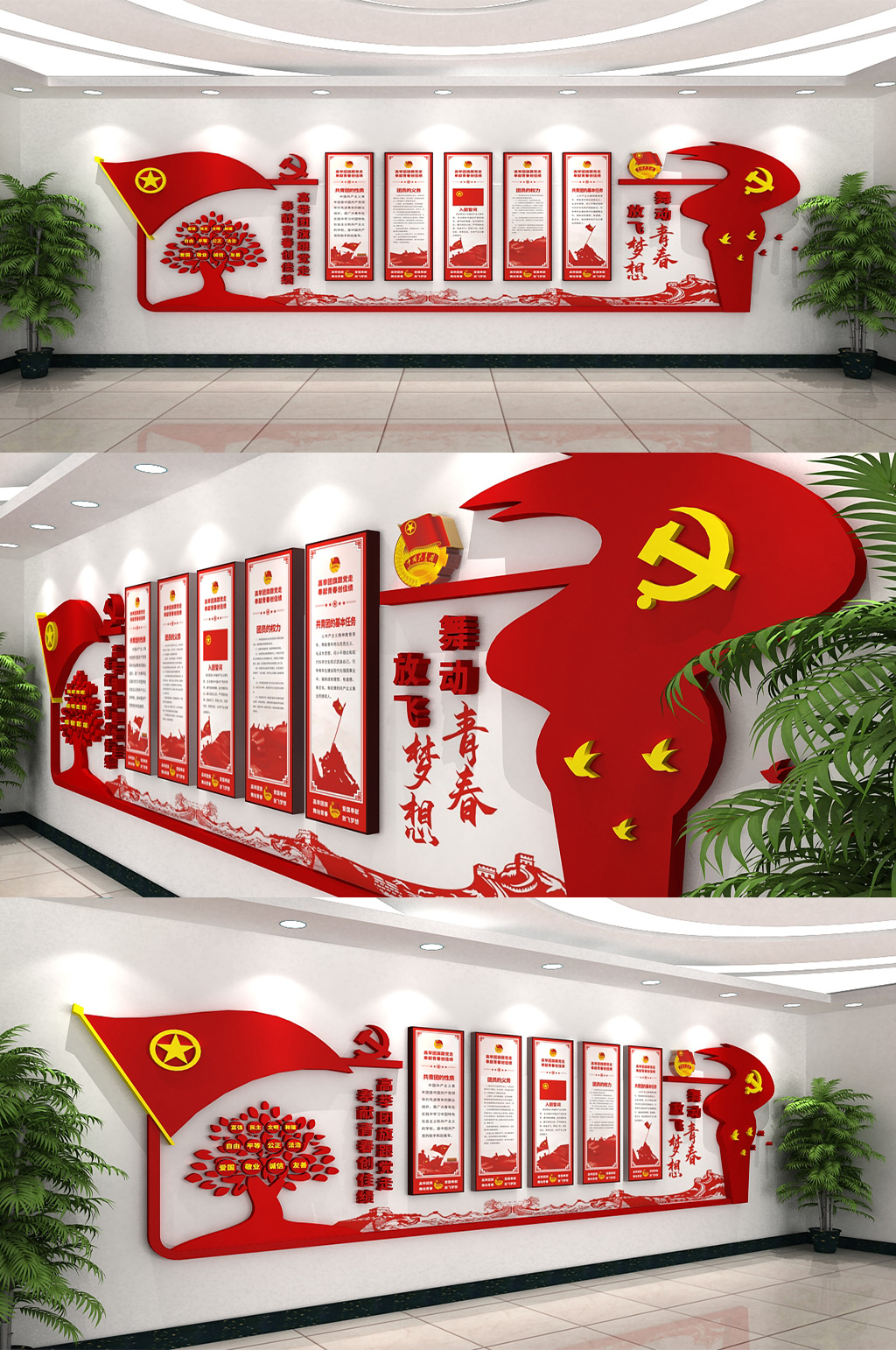 中国共青团文化展厅文化墙素材