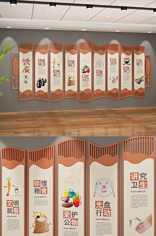 设计图清新绿色企业食堂酒店餐饮企业文化墙绿色酒店食堂珍惜粮食文化