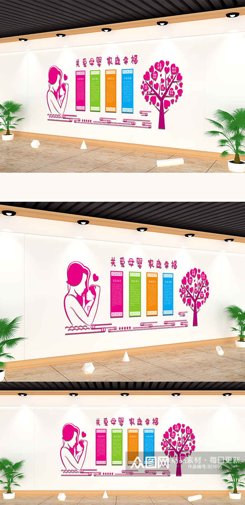 医院母婴室妇幼文化墙创意设计效果图素材