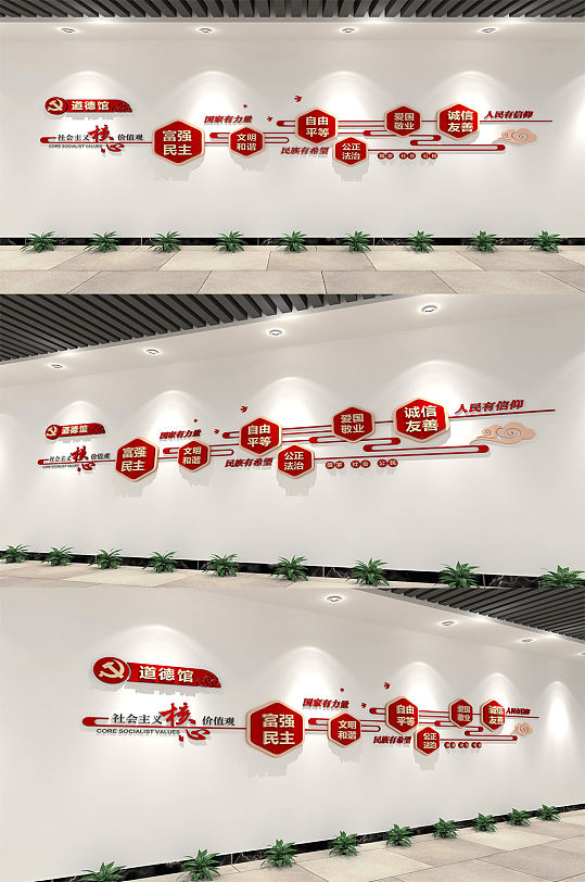 新中式樓梯黨建文化墻