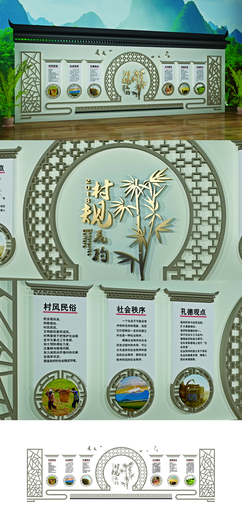 中式古典講文明樹新風浮雕村居黨建文化墻素材